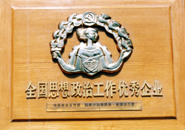 中国·yl23455永利(集团)有限公司-官方网站